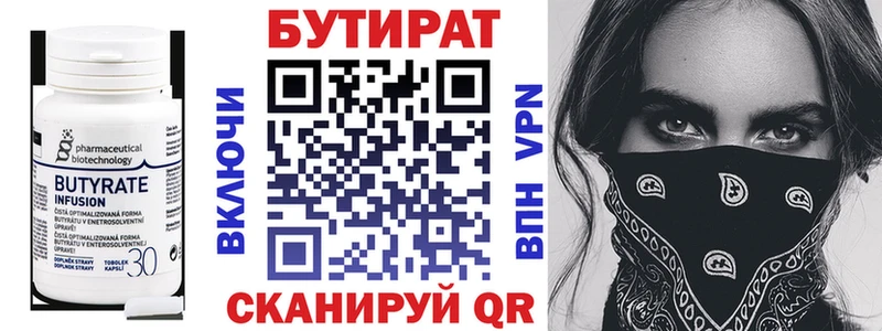 гидра ONION  Березники  БУТИРАТ BDO 33% 