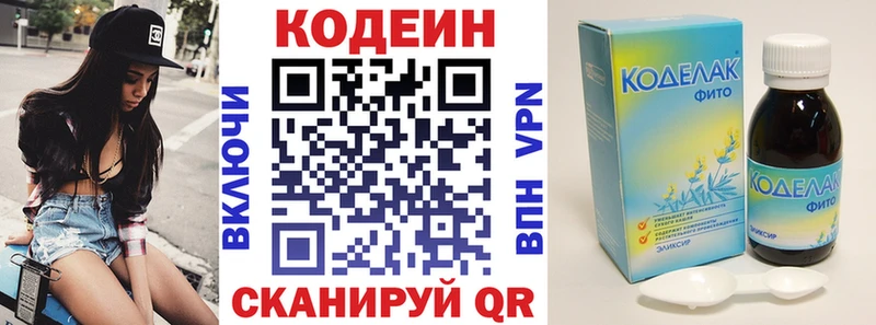 Codein Purple Drank Березники