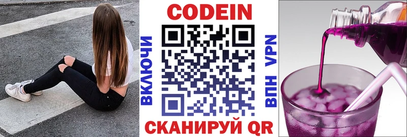 дарнет шоп  Березники  Кодеин Purple Drank 