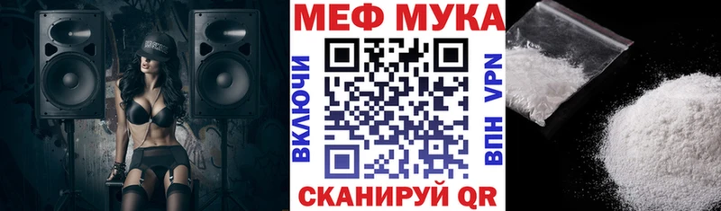 Меф mephedrone  что такое наркотик  Березники 