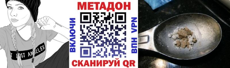 Метадон белоснежный  Березники 
